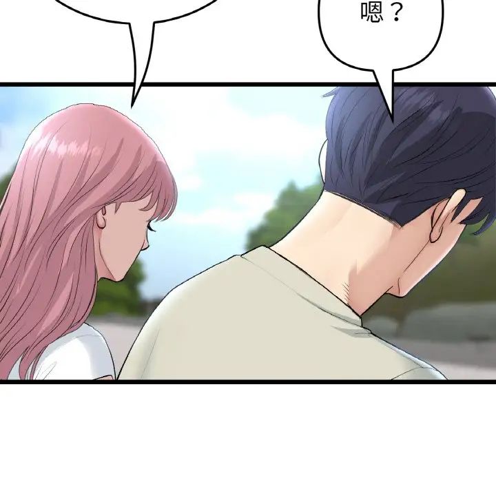 当初恋变成继母第52話