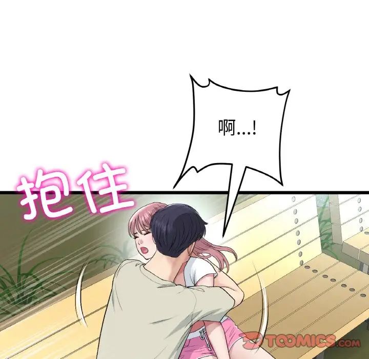 当初恋变成继母第52話