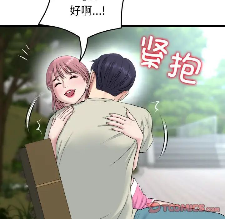 当初恋变成继母第52話