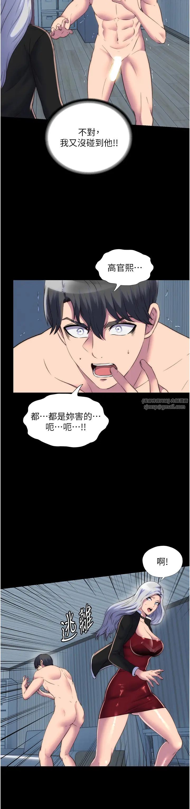 禁錮之慾第39話-頂弄大奶妹的性感帶