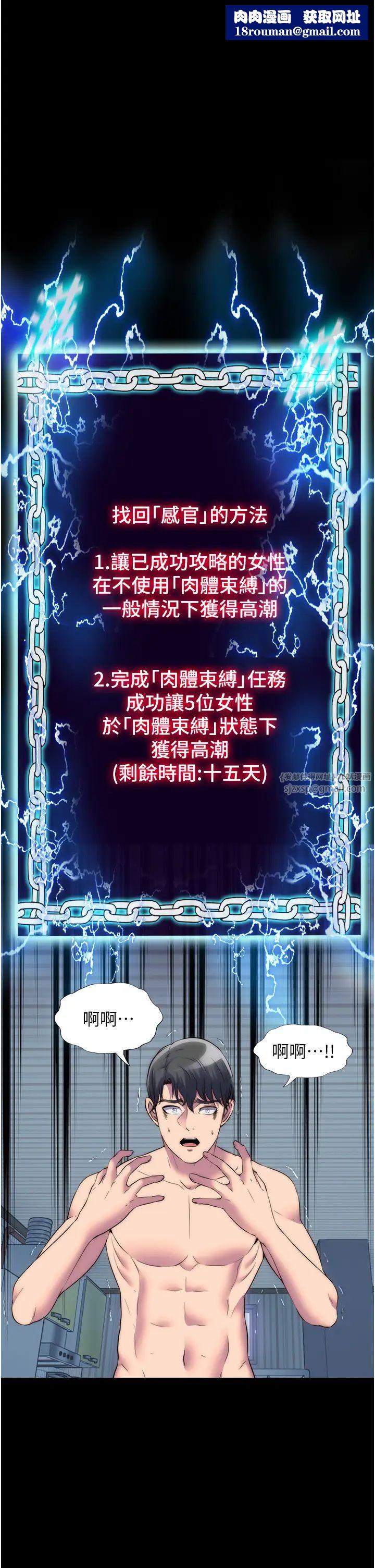 禁錮之慾第39話-頂弄大奶妹的性感帶