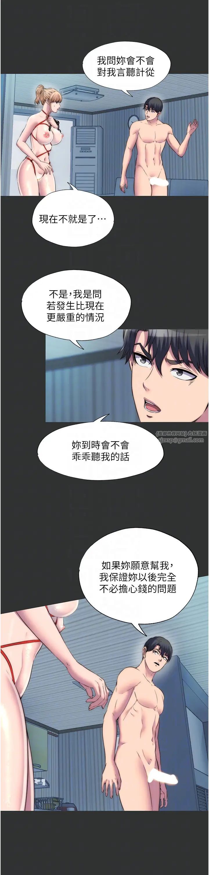 禁锢之慾第39話-頂弄大奶妹的性感帶