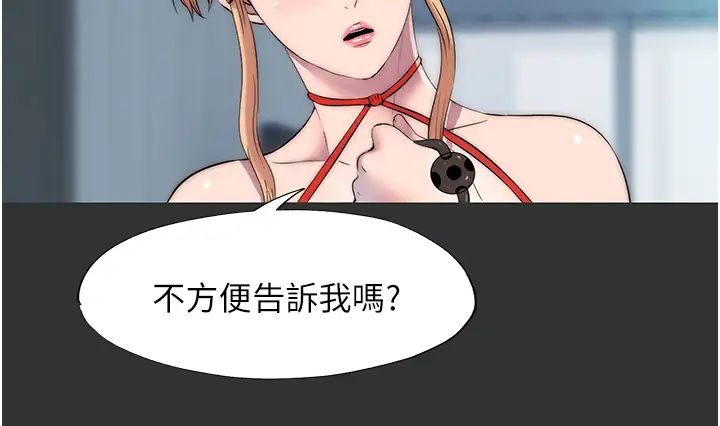 禁錮之慾第39話-頂弄大奶妹的性感帶