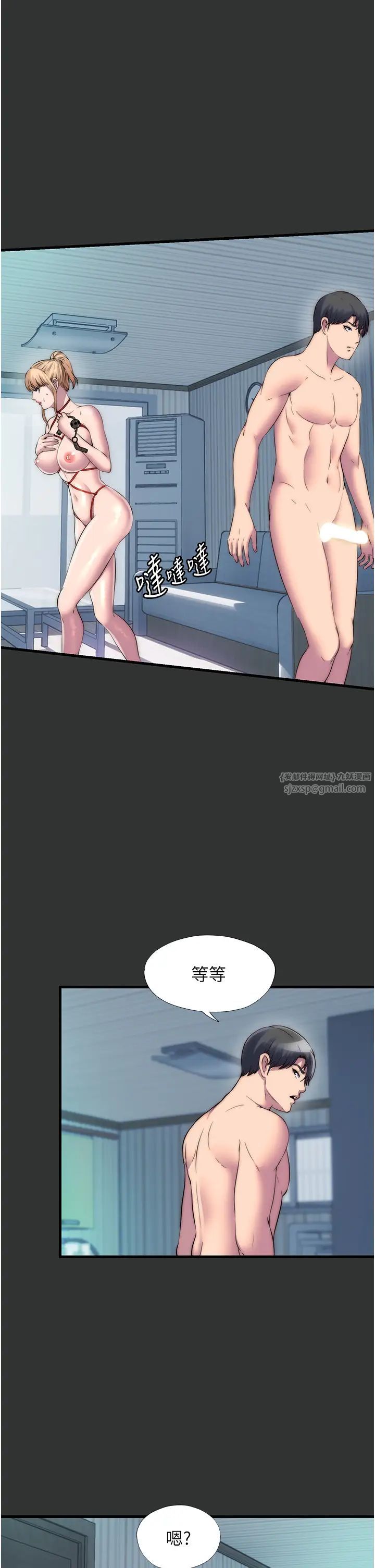 禁锢之慾第39話-頂弄大奶妹的性感帶