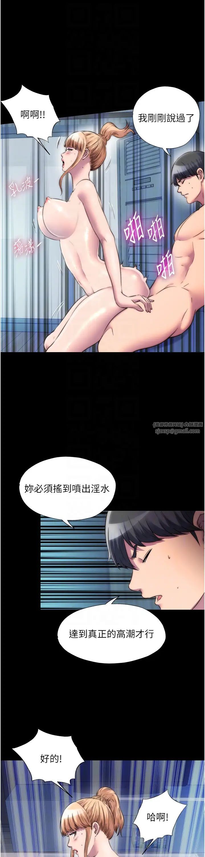 禁锢之慾第39話-頂弄大奶妹的性感帶