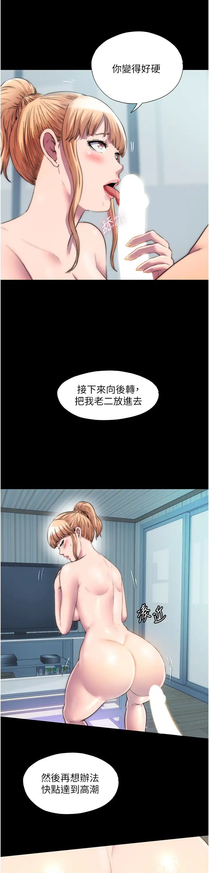 禁锢之慾第39話-頂弄大奶妹的性感帶