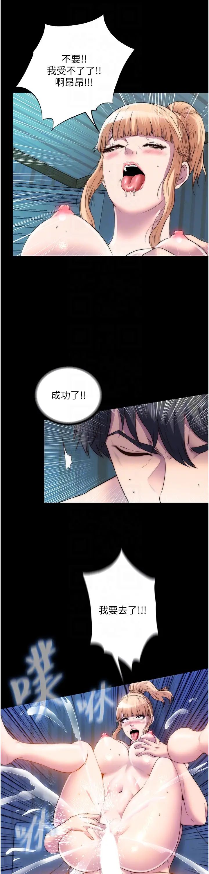 禁锢之慾第39話-頂弄大奶妹的性感帶