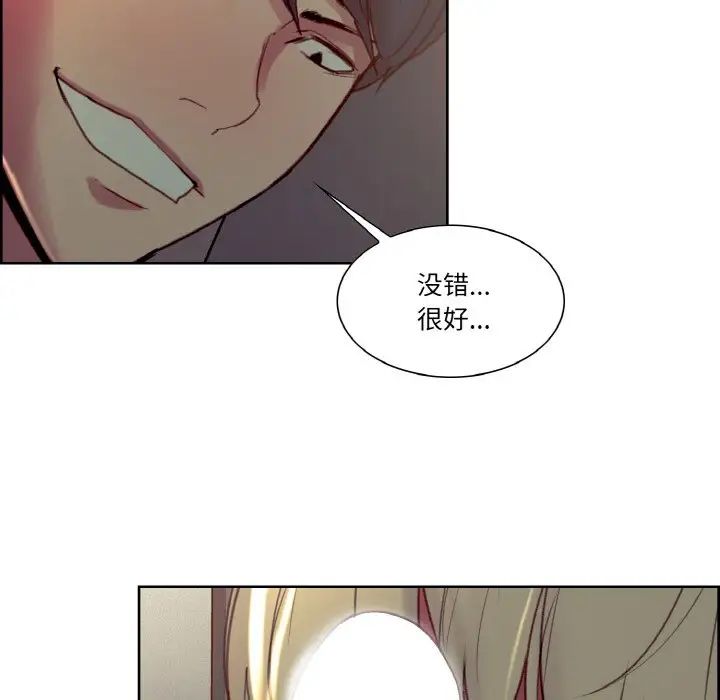 保姆调教中第29話