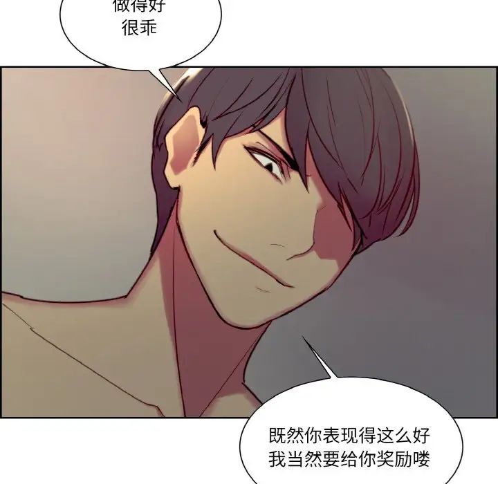 保姆调教中第29話