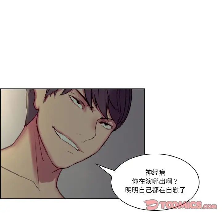 保姆调教中第29話