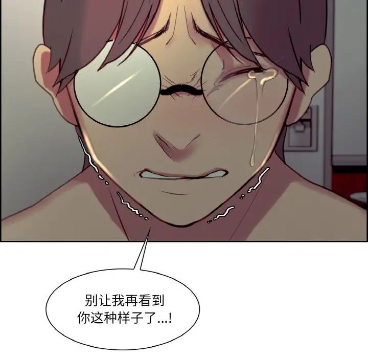 保姆调教中第29話