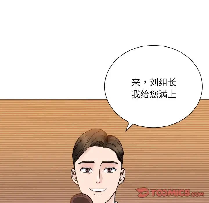眷恋第29話