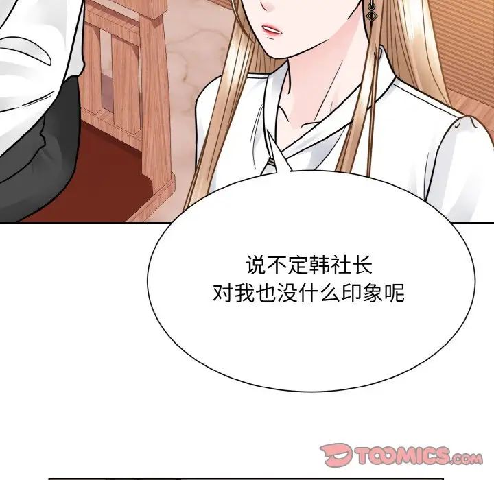 眷恋第29話