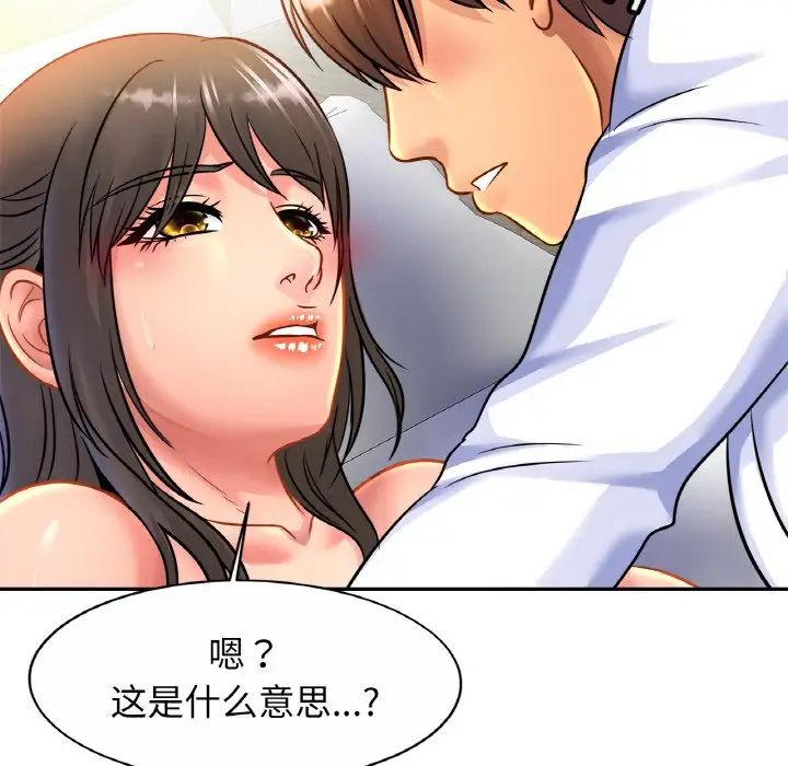 亲密一家人第31話