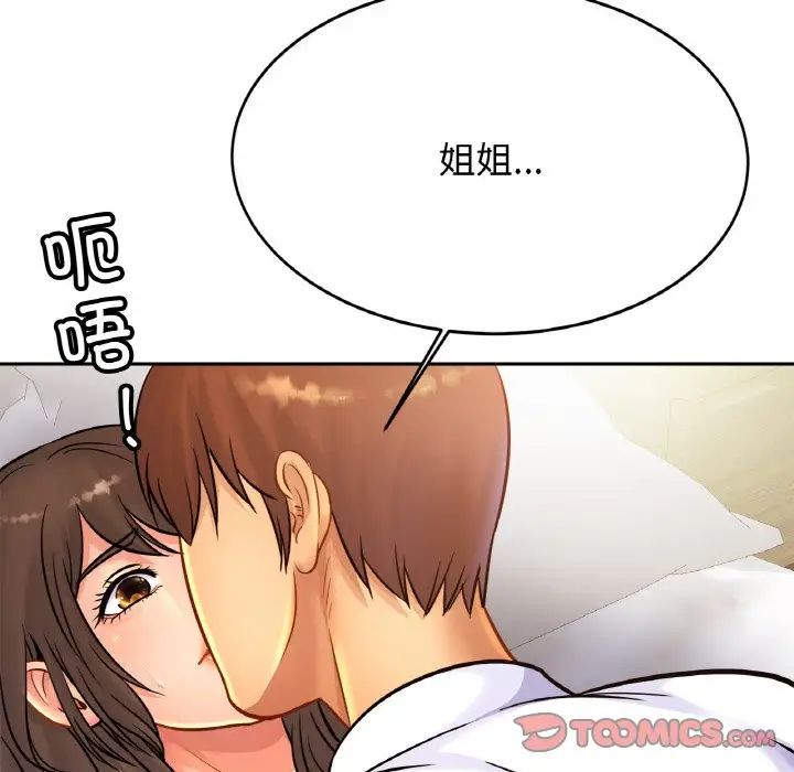 亲密一家人第31話