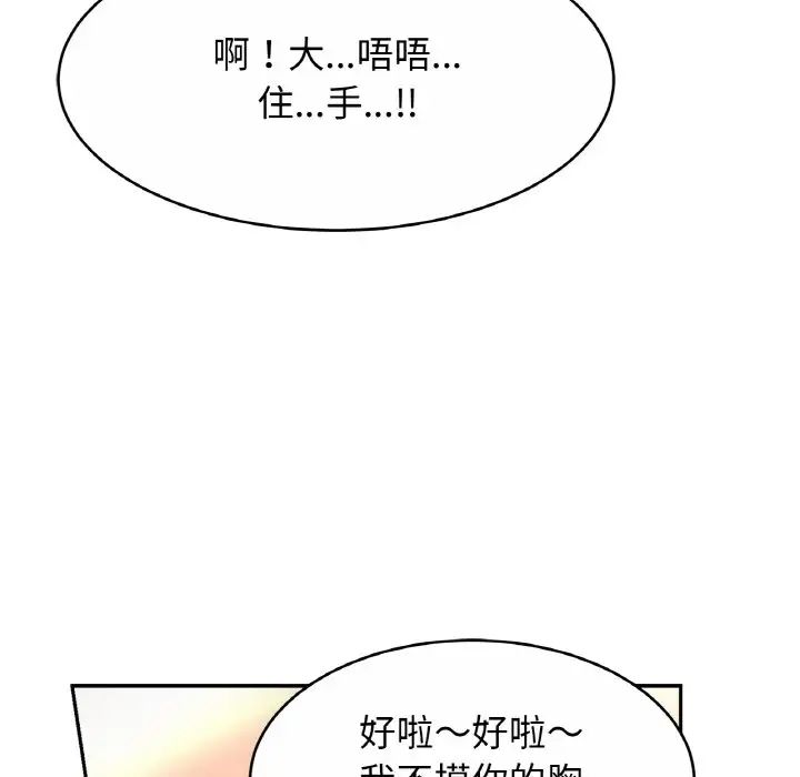 亲密一家人第31話