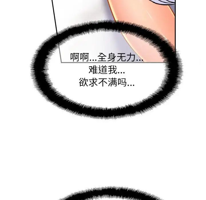 亲密一家人第31話