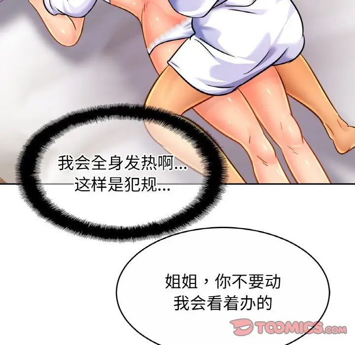 亲密一家人第31話