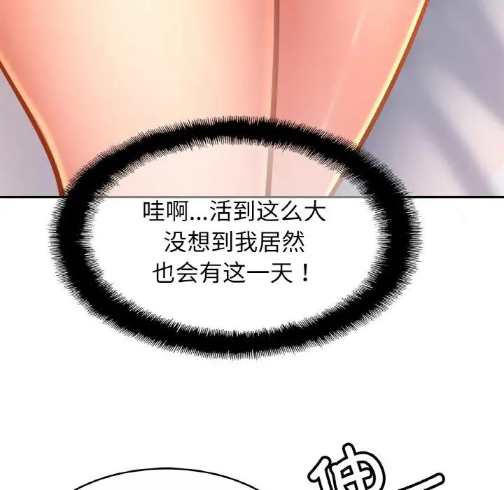 亲密一家人第31話