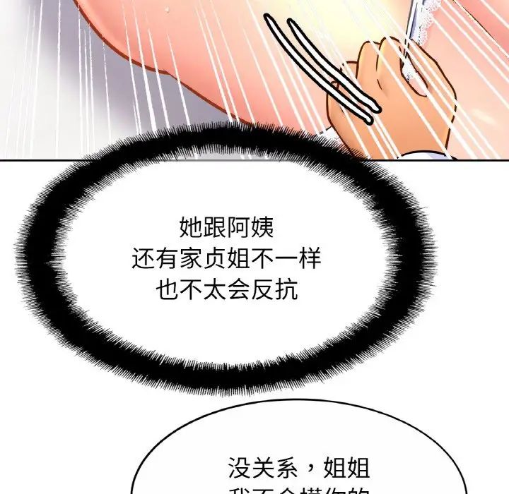 亲密一家人第31話