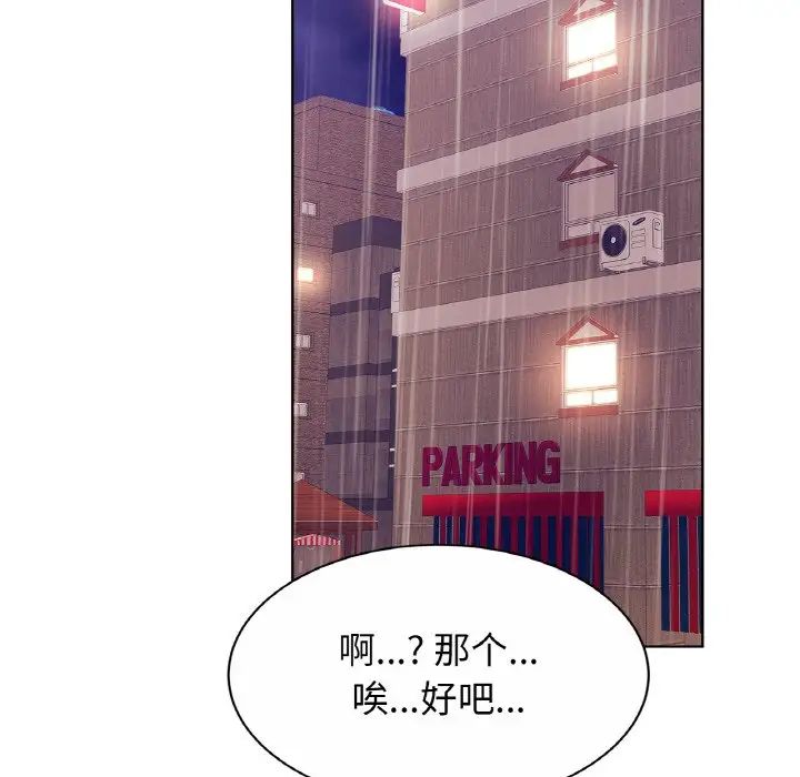 亲密一家人第31話