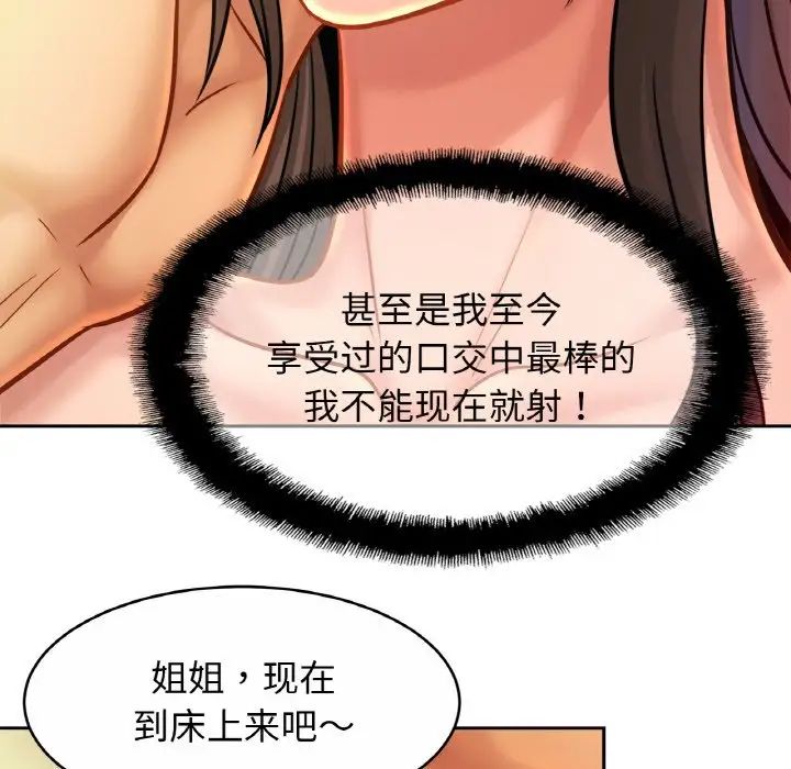 亲密一家人第31話