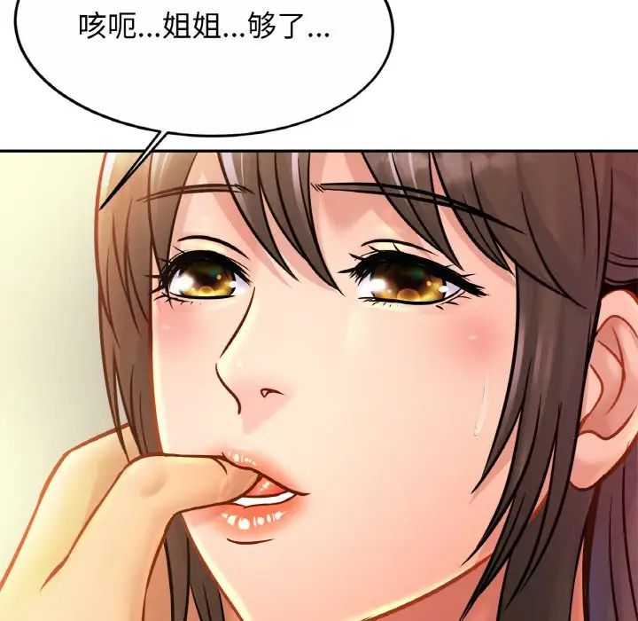 亲密一家人第31話