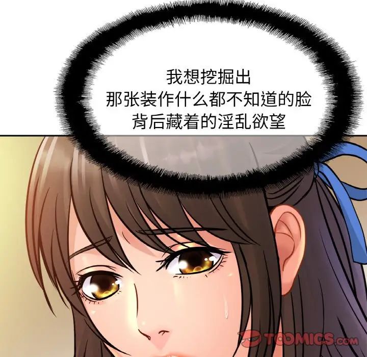 亲密一家人第31話