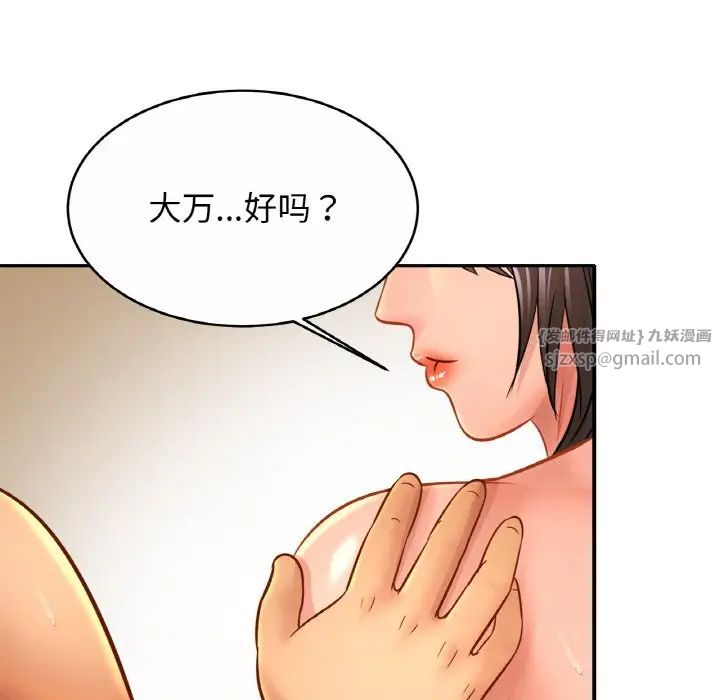 亲密一家人第31話