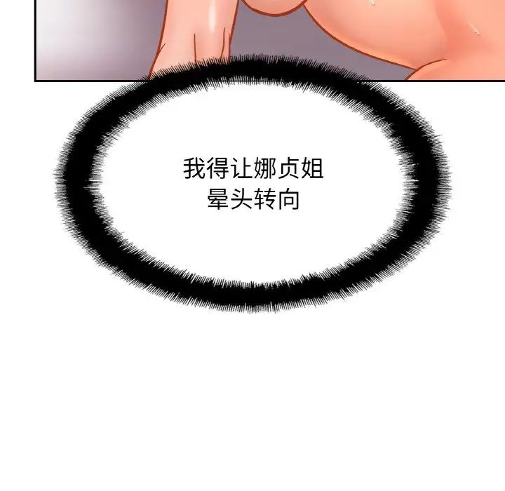 亲密一家人第31話