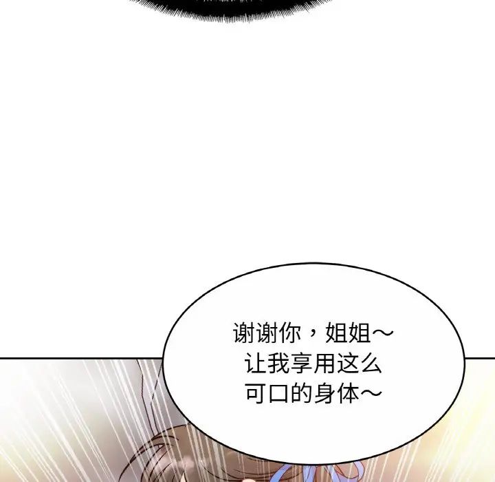 亲密一家人第31話