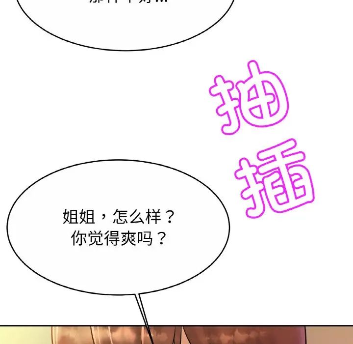 亲密一家人第31話