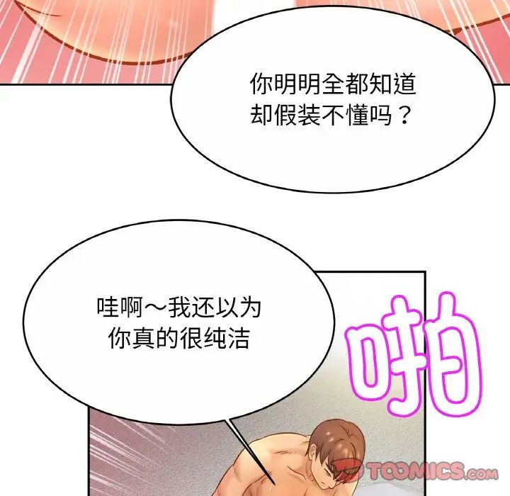 亲密一家人第31話