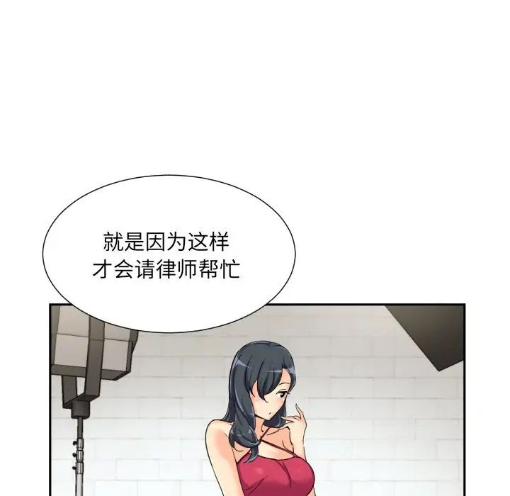 调教小娇妻第32話