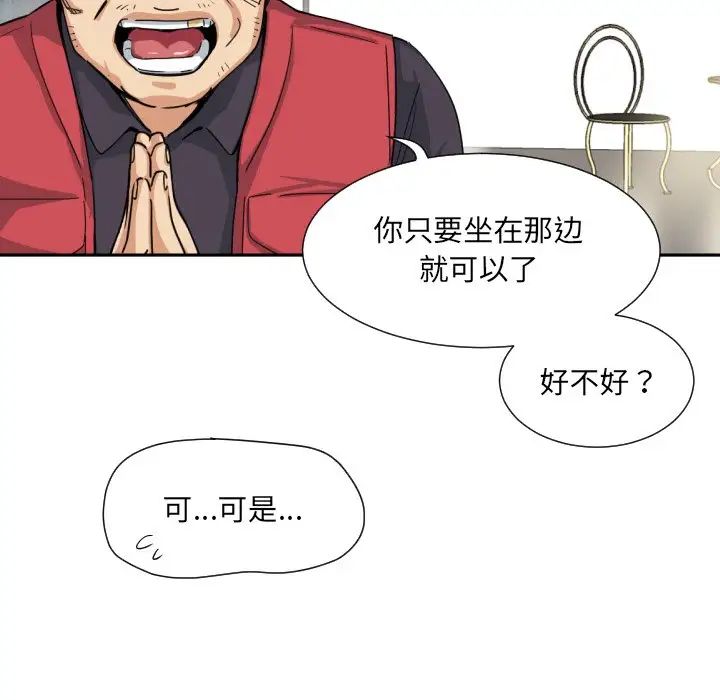 调教小娇妻第32話