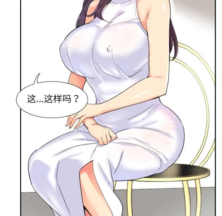 调教小娇妻第32話