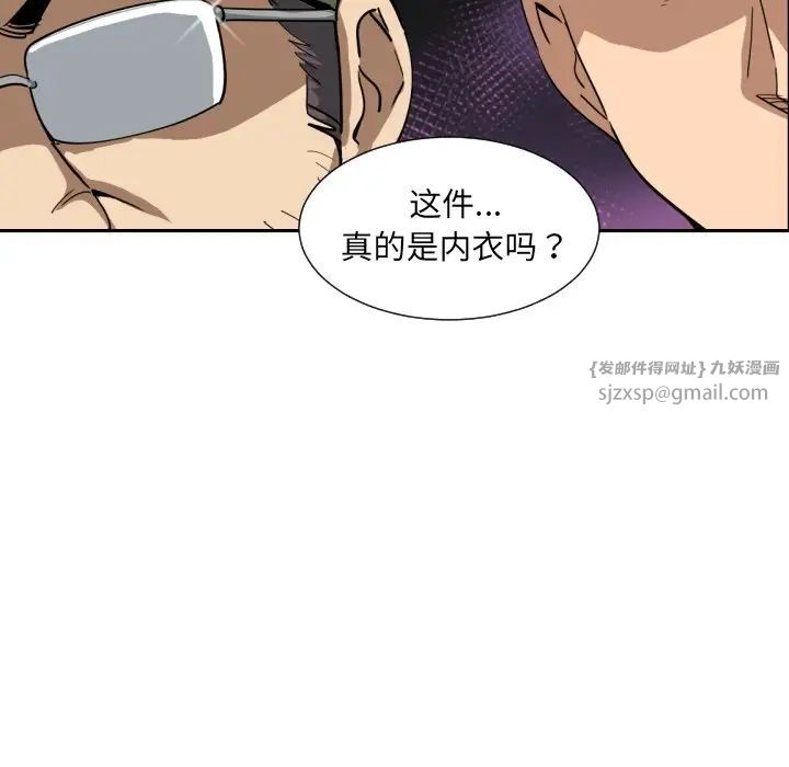 调教小娇妻第32話