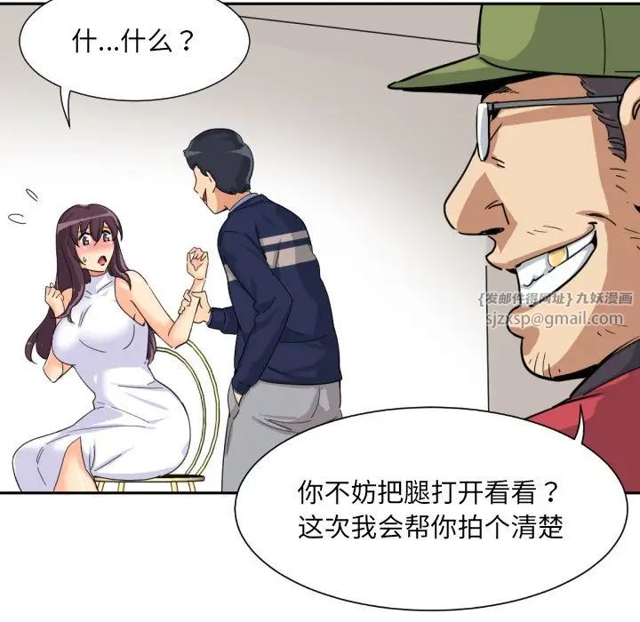 调教小娇妻第32話