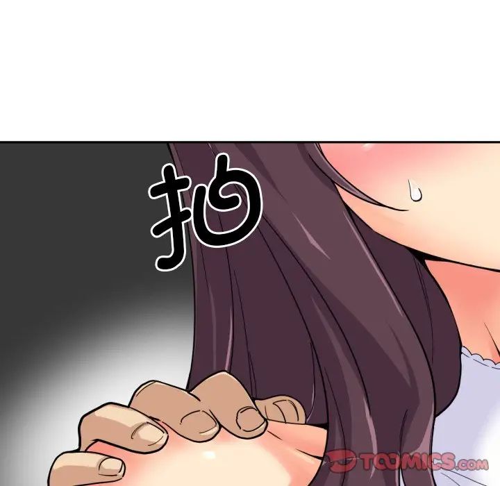 调教小娇妻第32話