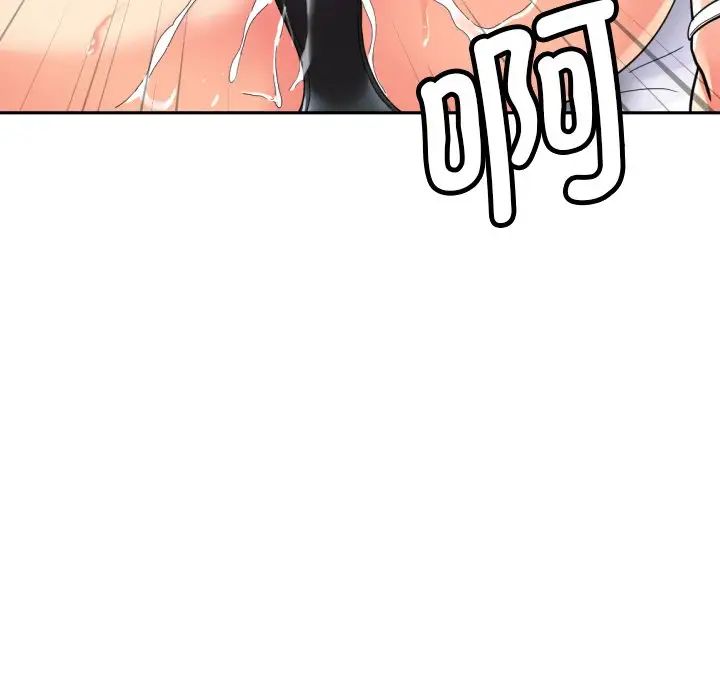 调教小娇妻第32話