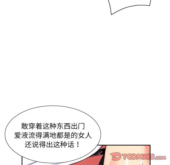 调教小娇妻第32話