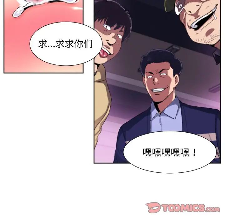 调教小娇妻第32話