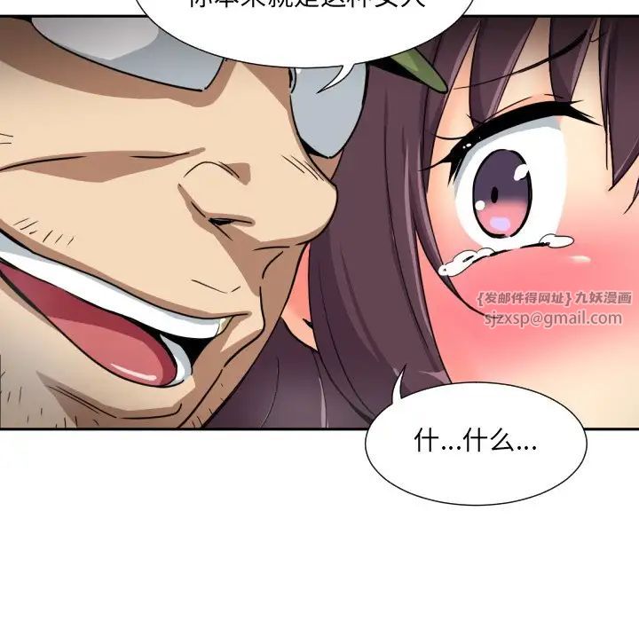 调教小娇妻第32話