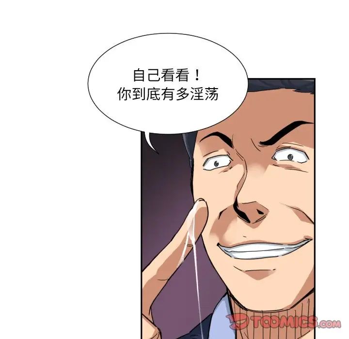 调教小娇妻第32話