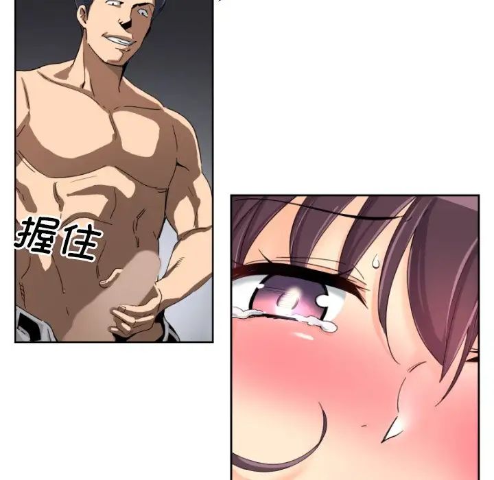 调教小娇妻第32話