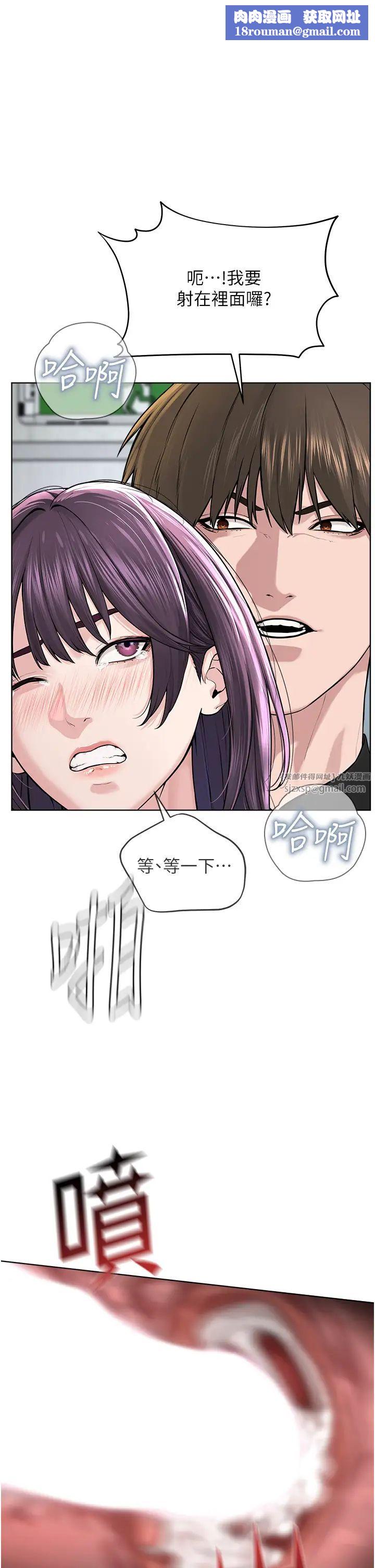 邪教教主第33話-我想接受教主的調教