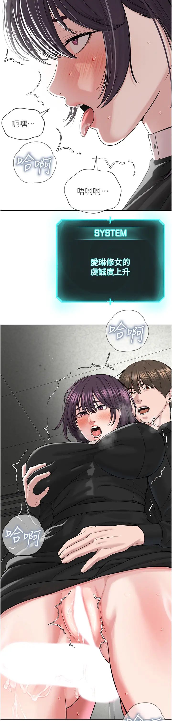 邪教教主第33話-我想接受教主的調教