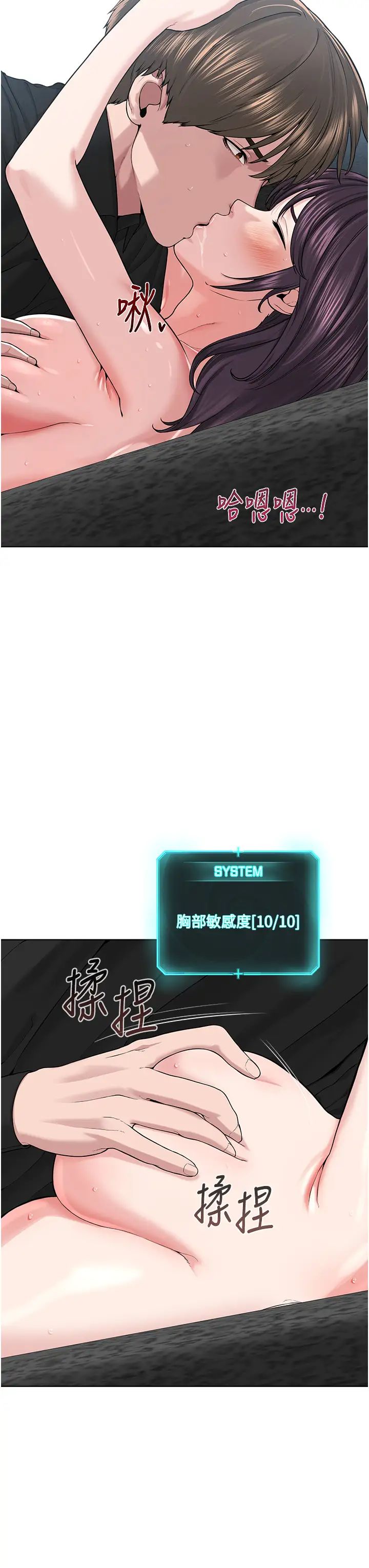 邪教教主第33話-我想接受教主的調教