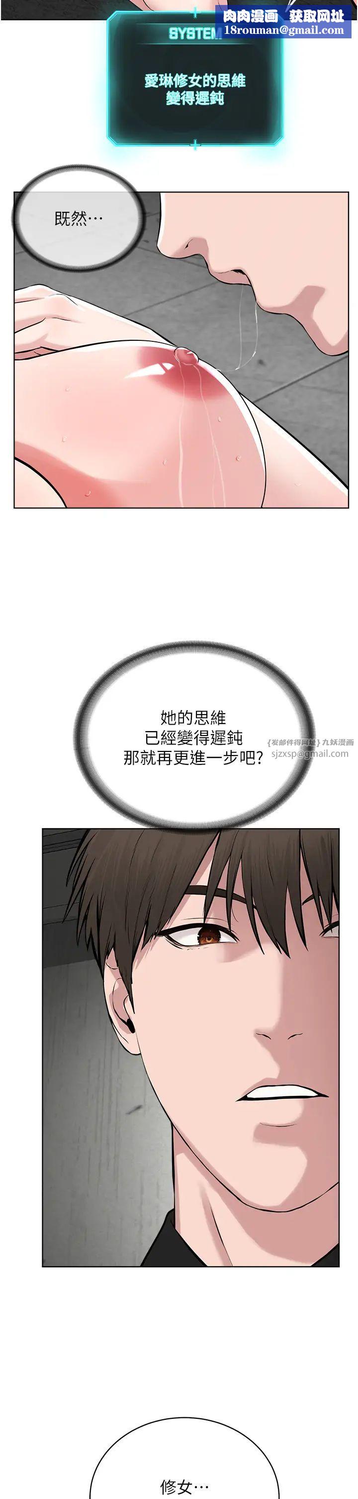 邪教教主第33話-我想接受教主的調教