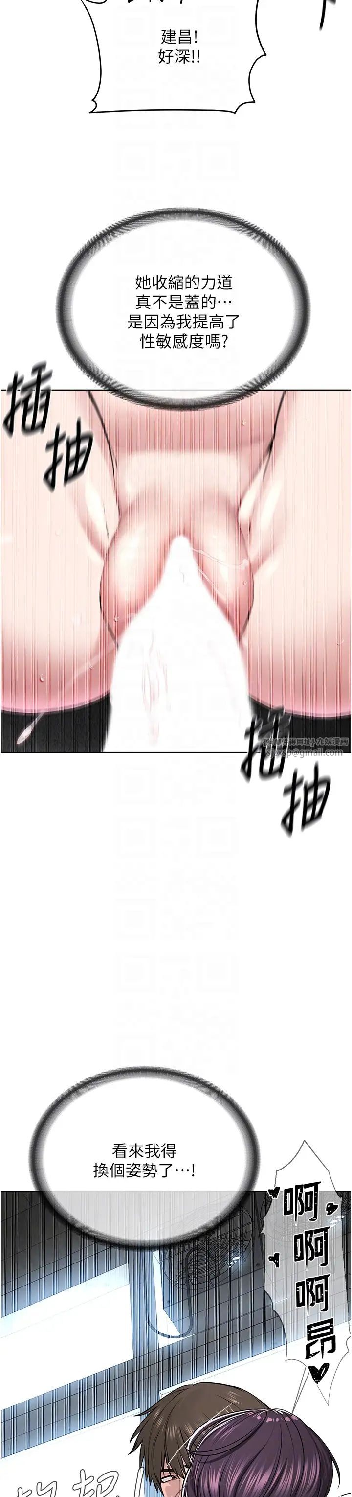 邪教教主第33話-我想接受教主的調教